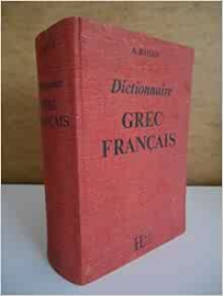 Dictionnaire Grec Français / Bailly, A. / Réf20866